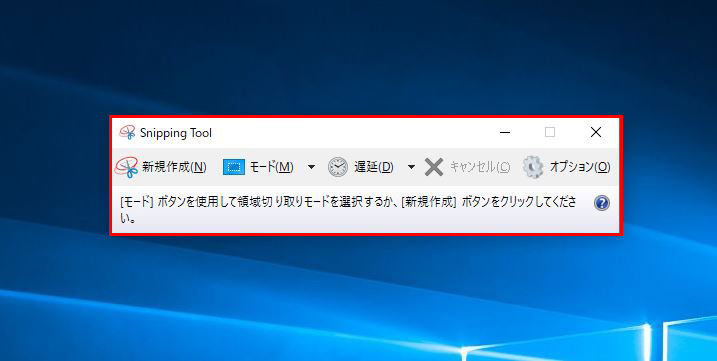 Pc画面のスクリーンショット キャプチャーする 撮る方法 Windows10