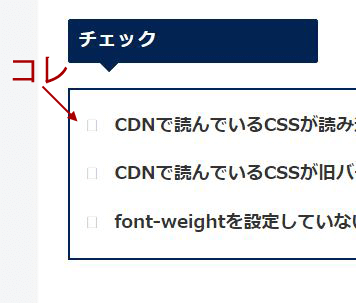 Font Awesomeでアイコンが 四角になって表示されない原因一覧 ジャスノート