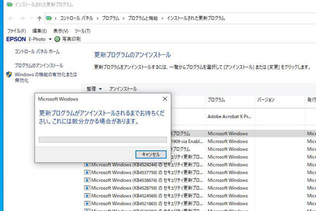 インストール アン プログラム 更新 の [Windows 10]